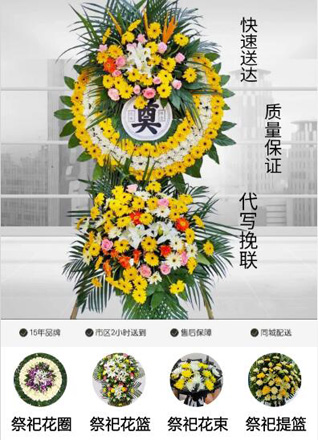 福建宁德蕉城区漳湾镇花圈代送