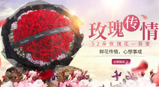 福建宁德蕉城区漳湾镇鲜花速递